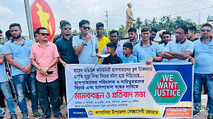 কাপাসিয়ায় ভুল চিকিৎসায় প্রসূতি মৃত্যুর অভিযোগ, বিচার চেয়ে মানববন্ধন