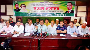 মামলা তুলে না নিলে থানা ঘেরাওয়ের হুঁশিয়ারি চট্টগ্রাম দক্ষিণ বিএনপির