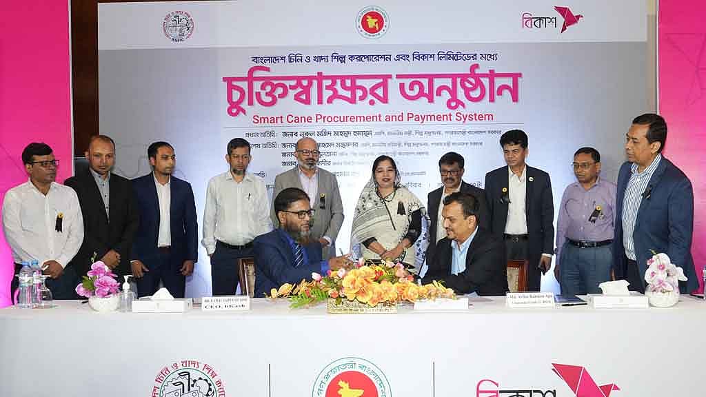 চিনি ও খাদ্য শিল্প করপোরেশনের সঙ্গে বিকাশের চুক্তি