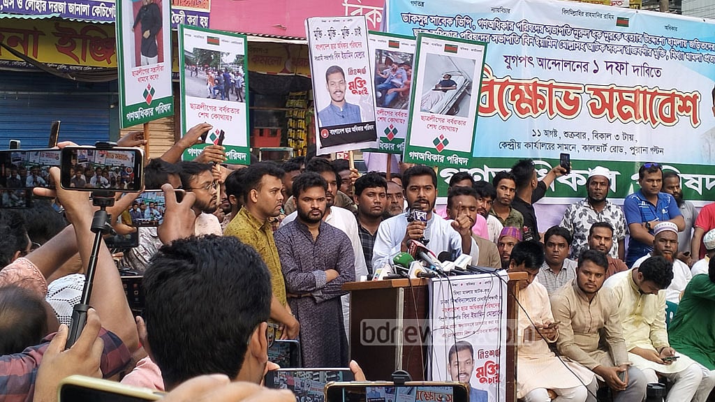 সভা-সমাবেশ করতে আর পুলিশের অনুমতি নেব না: নুর