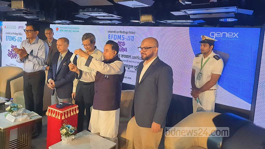 বেসরকারি অংশীদারিত্বে ইএফডিএমএসের আনুষ্ঠানিক যাত্রা