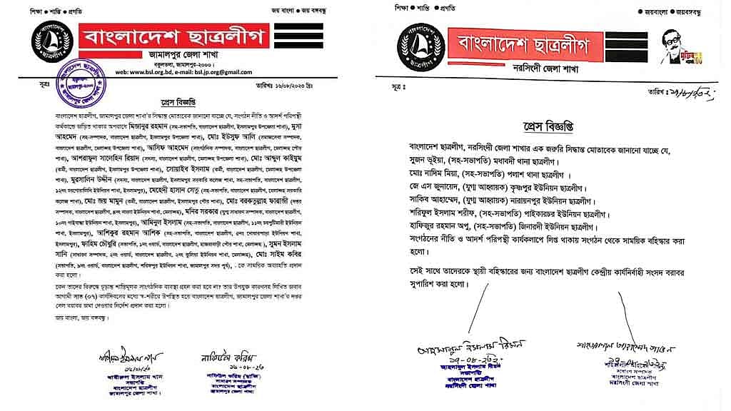 যুদ্ধাপরাধী সাঈদীর মৃত্যুতে শোক: ছাত্রলীগের আরও ২৫ নেতাকে অব্যাহতি