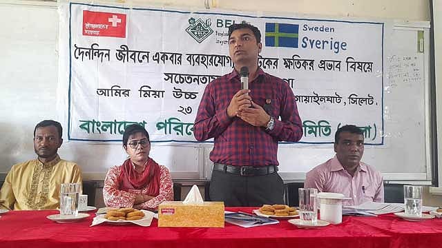 জাফলংয়ে প্লাস্টিকের বিকল্প ব্যবহারে শিক্ষার্থীদের নিয়ে সভা