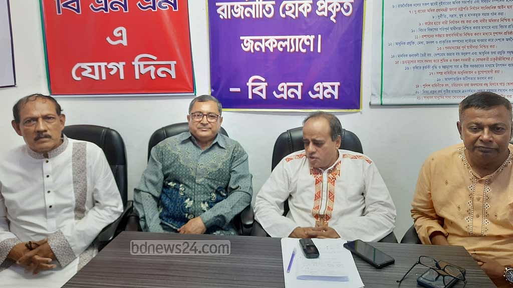 তিনশ আসনে প্রার্থী দিতে চায় বিএনএম