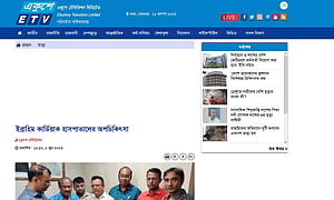 এক সংবাদের জেরে ৫ সাংবাদিকের বিরুদ্ধে মামলা ইব্রাহিম কার্ডিয়াকের