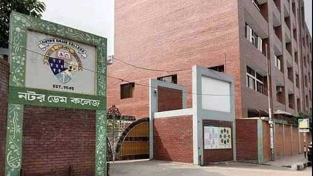 নটর ডেমে একাদশে ভর্তির মৌখিক পরীক্ষা ২৫ অগাস্ট