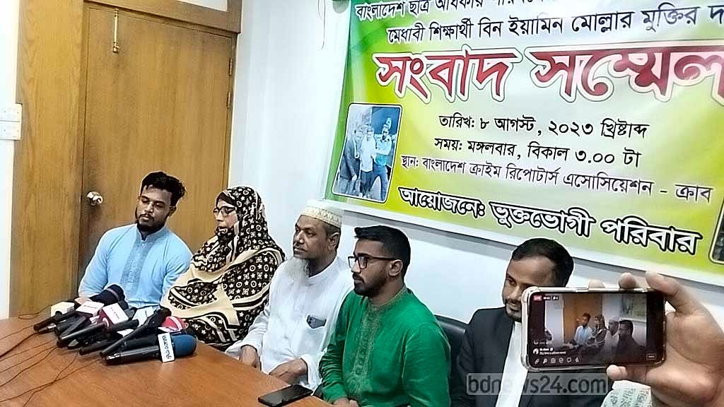 ছাত্র অধিকার পরিষদের ইয়ামিনের মুক্তি চাইলেন মা-বাবা