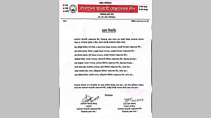 যুদ্ধাপরাধী সাঈদীকে নিয়ে পোস্ট: সিরাজগঞ্জে স্বেচ্ছাসেবক লীগের ৮ নেতা বহিষ্কার