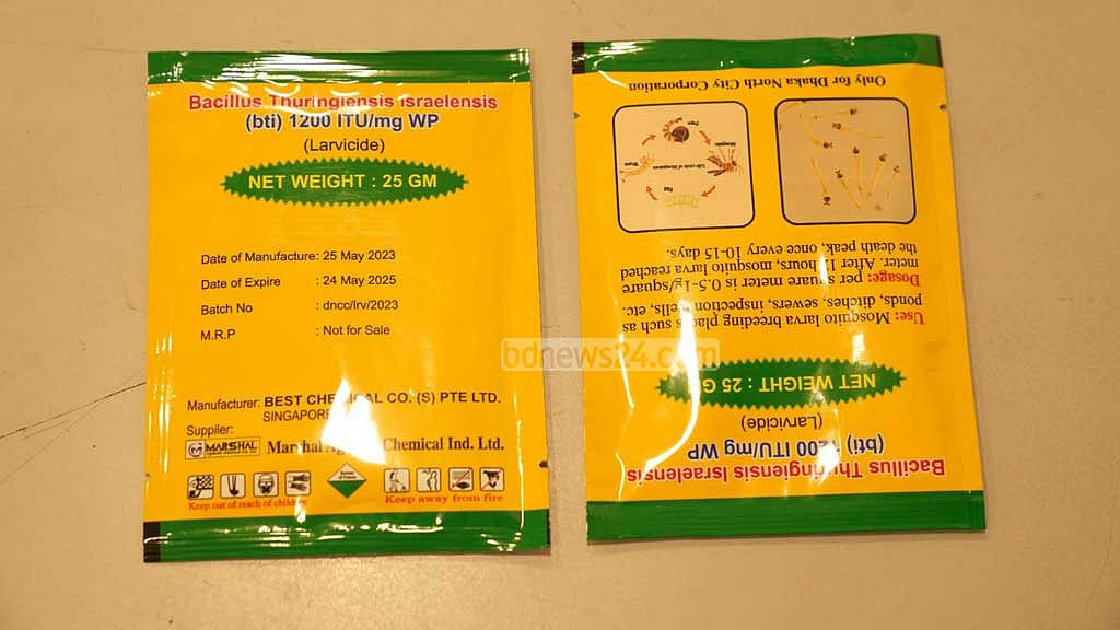 বিটিআই প্রতারণা: মার্শাল অ্যাগ্রো ডিএনসিসির ‘কালো তালিকা’য়
