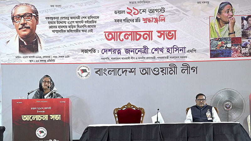 একুশে অগাস্ট গ্রেনেড হামলার ১৯ বছর পূর্তিতে বঙ্গবন্ধু এভিনিউয়ে আওয়ামী লীগের কেন্দ্রীয় কার্যালয়ে আলোচনা সভায় প্রধানমন্ত্রী শেখ হাসিনা। ছবি: পিএমও