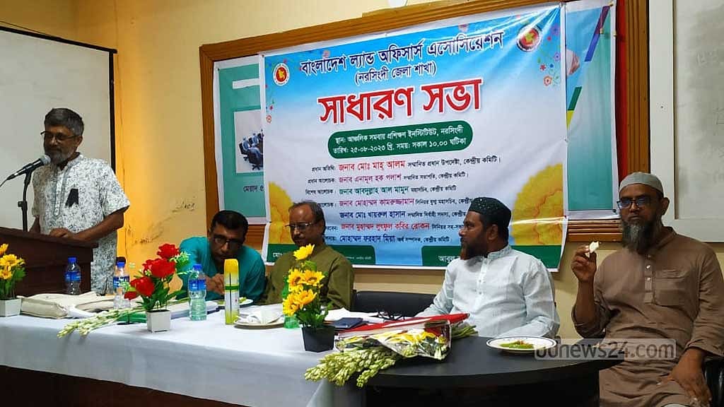 নরসিংদীতে ল্যান্ড অফিসার্স অ্যাসোসিয়েশনের কমিটি গঠন