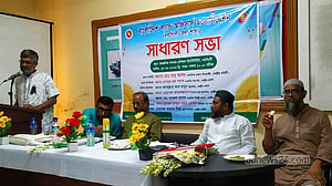 নরসিংদীতে ল্যান্ড অফিসার্স অ্যাসোসিয়েশনের কমিটি গঠন