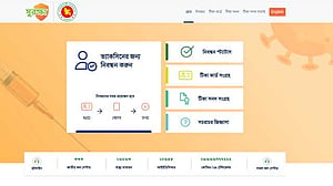 দুই সপ্তাহ পর চালু হলো ‘সুরক্ষা’ পোর্টাল