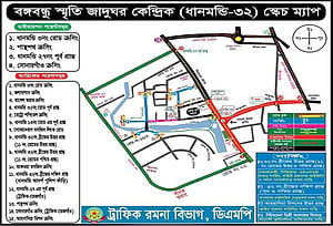 ১৫ অগাস্ট ঢাকায় যে পথে চলাচল নিয়ন্ত্রণ