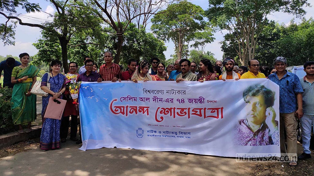 জাবিতে সেলিম আল দীন জন্মজয়ন্তী উদযাপন