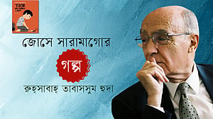 পৃথিবীর সবচেয়ে বড় ফুল