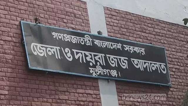 মুন্সীগঞ্জে অটোচালক হত্যায় ২ জনের মৃত্যুদণ্ড