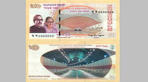বঙ্গবন্ধু টানেল নিয়ে ৫০ টাকার স্মারক নোট