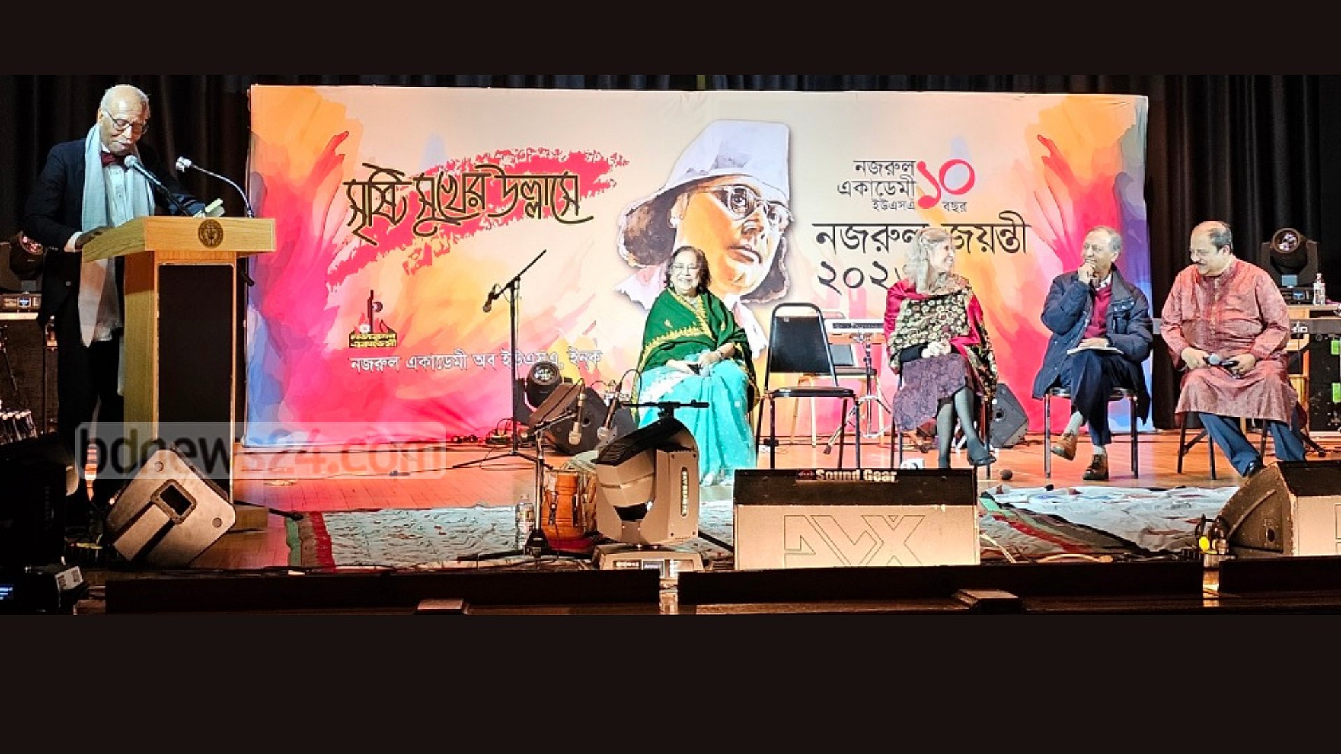 যুক্তরাষ্ট্রে নজরুল একাডেমির দশক পূর্তি উৎসব