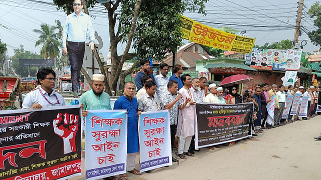 চুয়াডাঙ্গায় শিক্ষক লাঞ্ছিতের প্রতিবাদে জামালপুরে মানববন্ধন