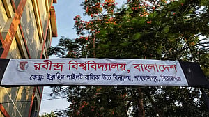পিতৃত্বকালীন ছুটি চালু করল রবীন্দ্র বিশ্ববিদ্যালয়