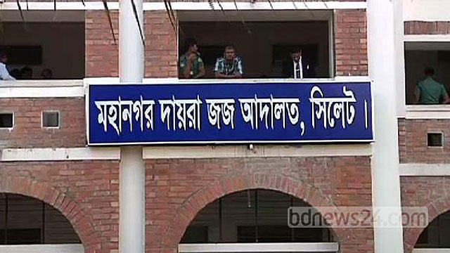 সিলেটে জোড়া খুনের মামলায় তিন জনের প্রাণদণ্ড