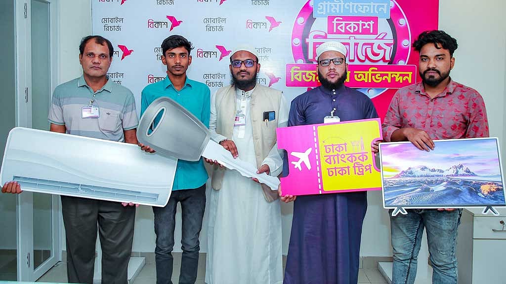 বিকাশ থেকে জিপিতে সর্বোচ্চ রিচার্জকারীরা জিতলেন পুরষ্কার