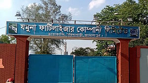 গ্যাস সংকটে যমুনা সার কারখানা বন্ধ