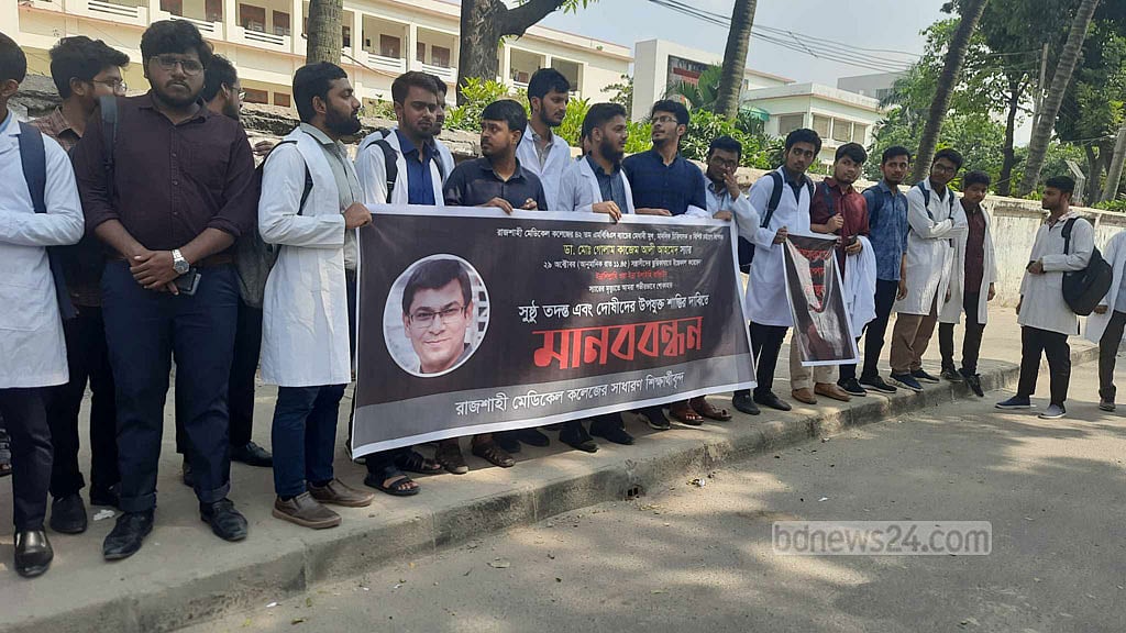 চিকিৎসক কাজেম হত্যা: খুনিদের গ্রেপ্তারে ৭২ ঘণ্টার আল্টিমেটাম