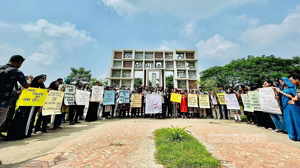 লিডিং ইউনিভার্সিটিতে ২ শিক্ষকের পুনর্বহাল দাবিতে বিক্ষোভ