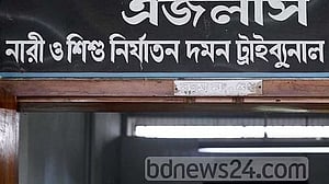 ‘প্রতারণা ও ধর্ষণ’: আপসের শর্তে অতিরিক্ত পুলিশ সুপারের জামিন