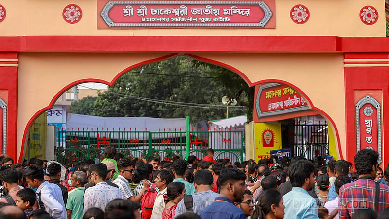 ঢাকার ঢাকেশ্বরী মন্দিরে মহাসপ্তমীর বিকালে প্রধান ফটকের সামনে দর্শনার্থীদের ভিড়।&amp;nbsp;ছবি: তাওহীদুজ্জামান তপু