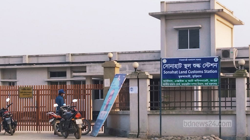 সোনাহাট স্থলবন্দরে ৭ দিন আমদানি-রপ্তানি বন্ধ