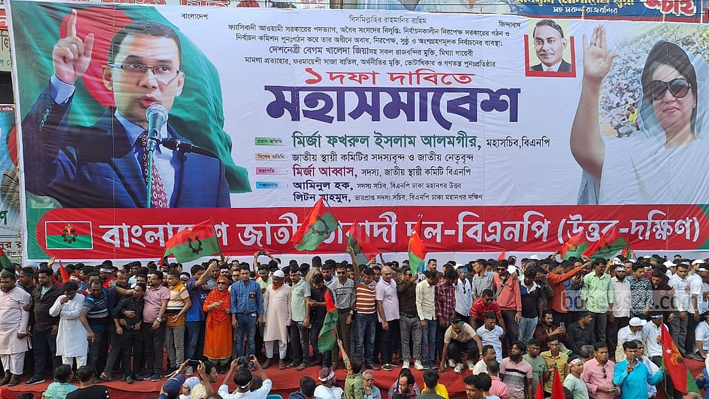 বিএনপির মহাসামাবেশের মঞ্চ প্রস্তুত