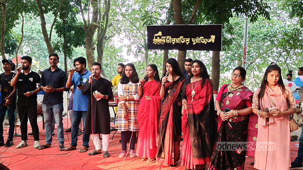 ‘ধীরগতির দুর্গতি’ নিয়ে ময়মনসিংহে সংস্কৃতিকর্মীদের প্রতিবাদ