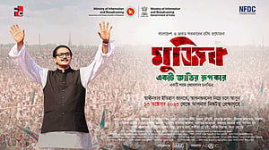 সাধারণ ছেলের নেতা হওয়ার গল্প মুজিব: একটি জাতির রূপকার