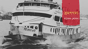 নিউ মেঘনা রাণীর যাত্রা