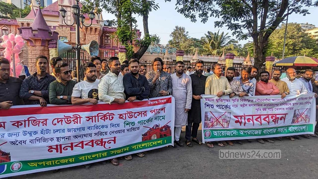চট্টগ্রাম সার্কিট হাউজের পাশে বাণিজ্যিক পার্ক অপসারণের দাবি