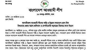 সমাবেশের তারিখ বদলের খবর ‘ভুয়া’: আওয়ামী লীগ