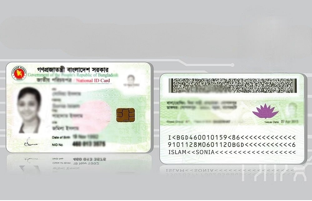 স্মার্ট কার্ডের স্মার্ট ফাঁস