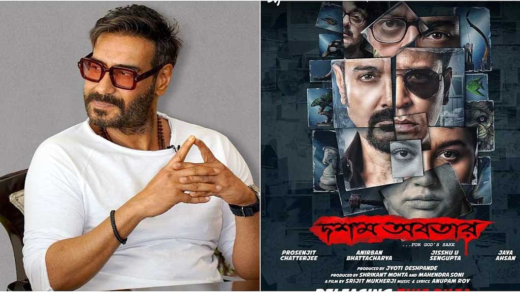 'দশম অবতার': সিংহমের তরফ থেকে প্রবীরকে শুভেচ্ছা