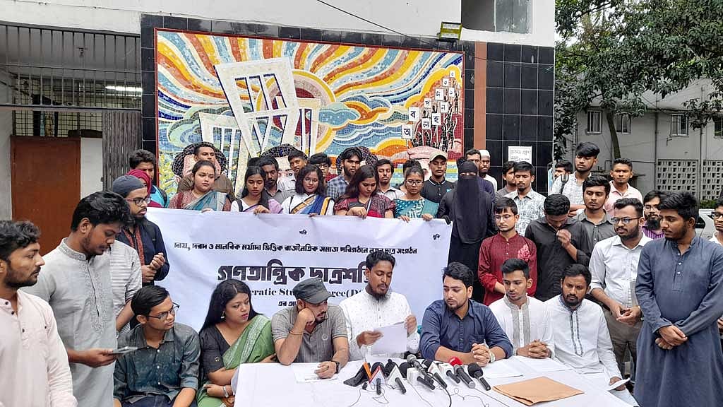 ‘গণতান্ত্রিক ছাত্রশক্তি’ গঠনের ঘোষণা দিলেন ডাকসুর সাবেক নেতা