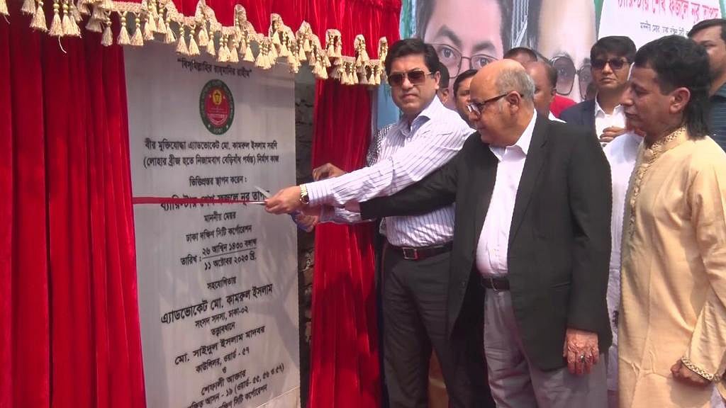 কামরাঙ্গীরচর হবে আধুনিক ব্যবসা কেন্দ্র:  তাপস
