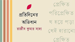 শব্দের আড়ালে গল্প: পর্ব ৯