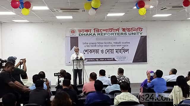 সাংবাদিক হাবিবুর স্মরণে সভা