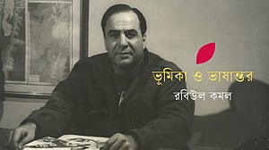 ফিলিস্তিনি কবি কামাল নাসেরের কবিতা