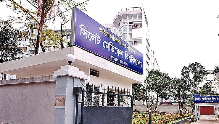 সিলেট মেডিকেল বিশ্ববিদ্যালয়: অনিয়মে শুরু, ৫ বছর পরও হ-য-ব-র-ল 