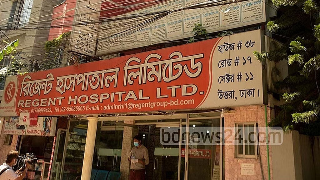 কোভিড চিকিৎসা: রিজেন্ট চুক্তির মামলায় আরো ৩ জনের সাক্ষ্য