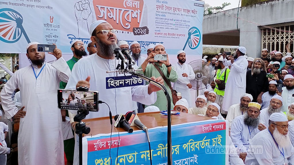 জাতীয় সরকারের অধীনে নির্বাচন দেওয়ার দাবি চরমোনাই পীরের