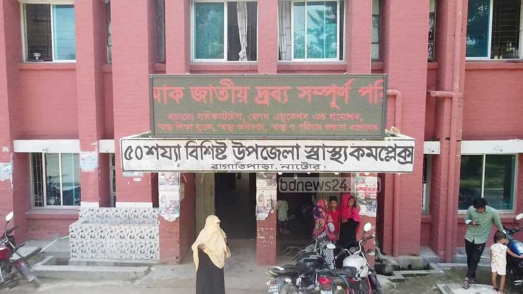 নাটোরে স্কুলের নলকূপের পানি পান করে অসুস্থ ২ শিক্ষার্থী